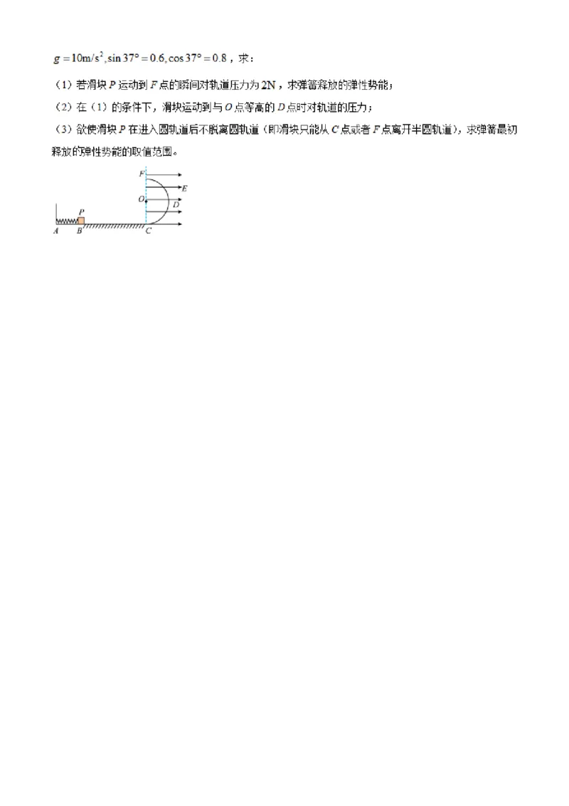 湖南省长沙市明达中学2022-2023学年高三上学期12月月考物理试题（原卷版）_4.2025物理总复习_2023年新高复习资料_3物理高考模拟题_新高考