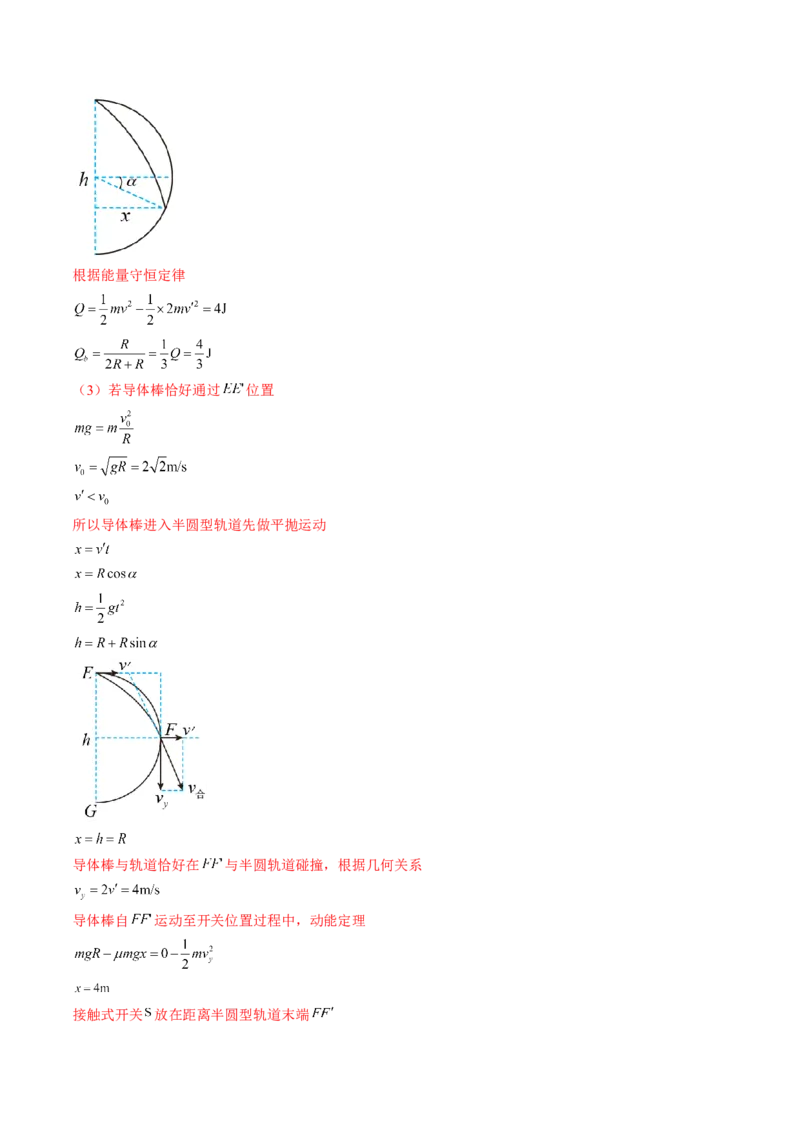 专题13　电磁感应测&mdash;&mdash;2023年高考物理一轮复习讲练测（新教材新高考通用）（解析版）_4.2025物理总复习_2023年新高复习资料_一轮复习
