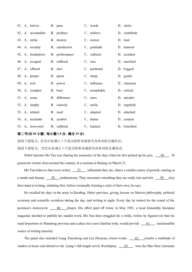 2024年一轮复习模拟卷第二模拟（新高考七省卷）（原卷版）_3.2025英语总复习_2024年新高考资料_1.2024一轮复习_2024年高考英语一轮复习讲练测（新教材新高考）_第八部分一轮复习模拟