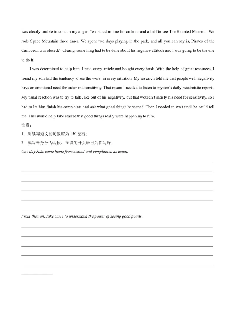 2024年一轮复习模拟卷第二模拟（新高考七省卷）（原卷版）_3.2025英语总复习_2024年新高考资料_1.2024一轮复习_2024年高考英语一轮复习讲练测（新教材新高考）_第八部分一轮复习模拟