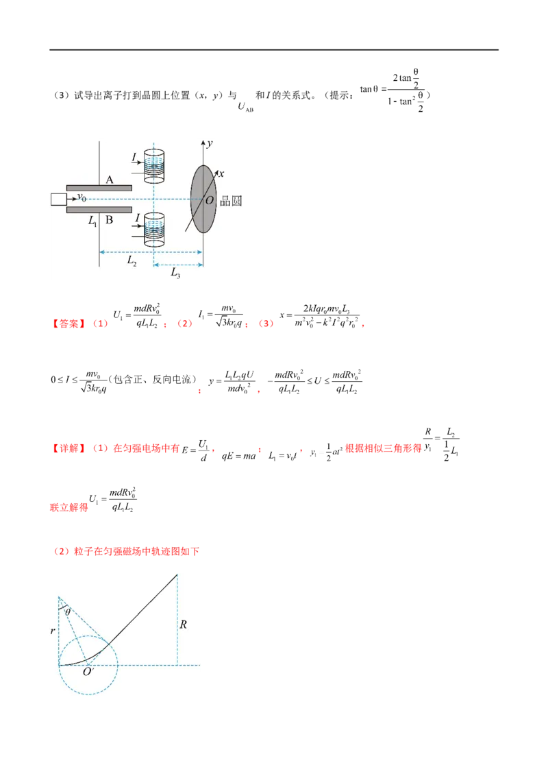 专题60带电粒子在组合场中的运动（解析版）_4.2025物理总复习_2023年新高复习资料_一轮复习_2023届高三物理一轮复习多维度导学与分层专练