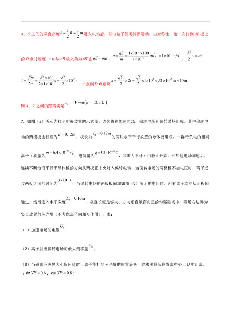 专题60带电粒子在组合场中的运动（解析版）_4.2025物理总复习_2023年新高复习资料_一轮复习_2023届高三物理一轮复习多维度导学与分层专练