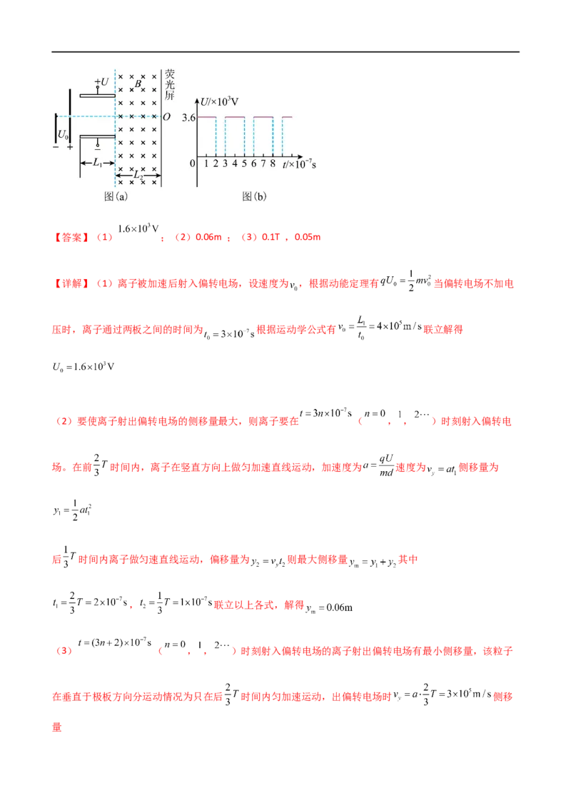 专题60带电粒子在组合场中的运动（解析版）_4.2025物理总复习_2023年新高复习资料_一轮复习_2023届高三物理一轮复习多维度导学与分层专练