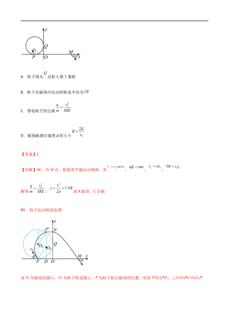 专题60带电粒子在组合场中的运动（解析版）_4.2025物理总复习_2023年新高复习资料_一轮复习_2023届高三物理一轮复习多维度导学与分层专练