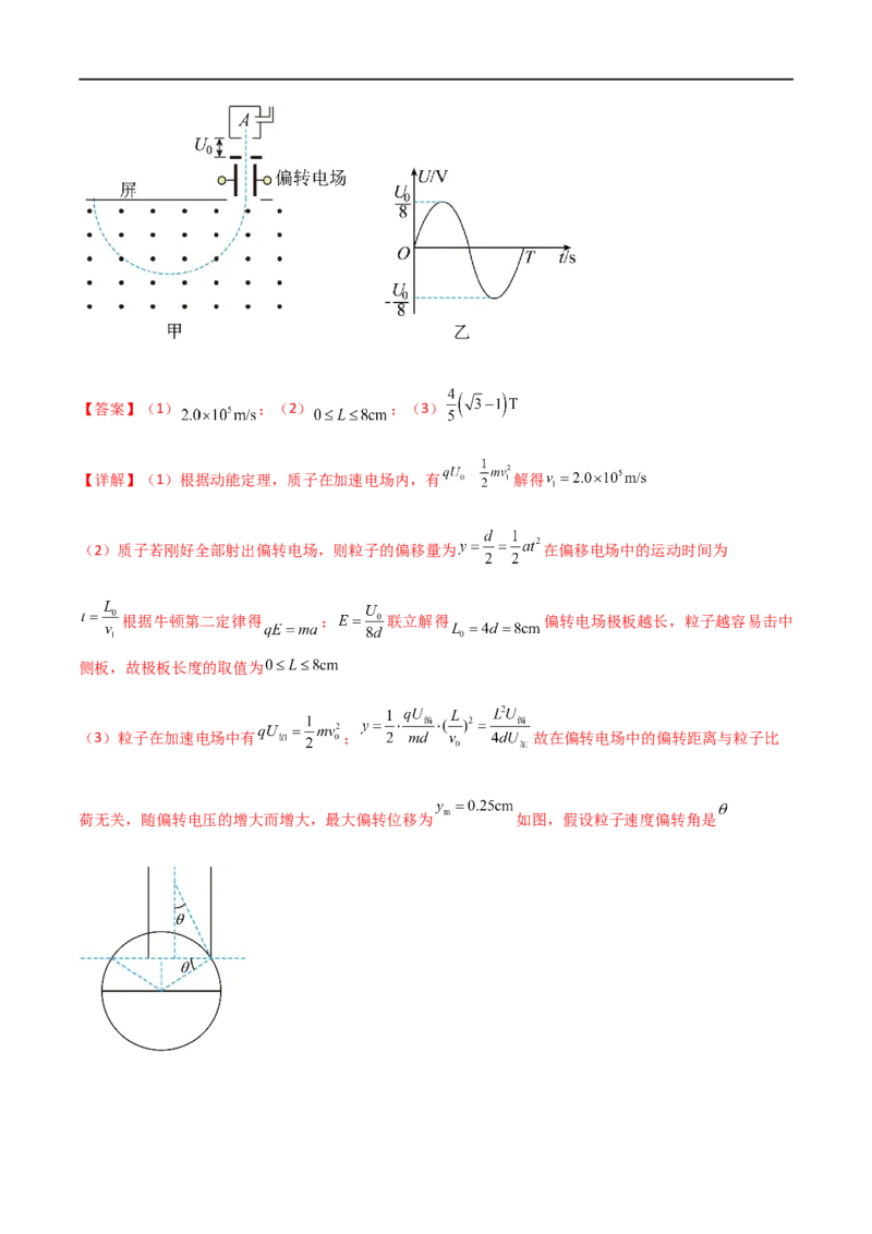 专题60带电粒子在组合场中的运动（解析版）_4.2025物理总复习_2023年新高复习资料_一轮复习_2023届高三物理一轮复习多维度导学与分层专练