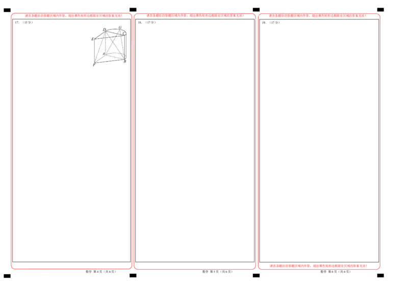 2024年新高考Ⅰ卷真题知识点平行模拟卷（答题卡）A3版-2025年高考数学一轮复习讲义及高频考点归纳与方法总结（新高考通用）_2.2025数学总复习_2025年新高考资料_一轮复习