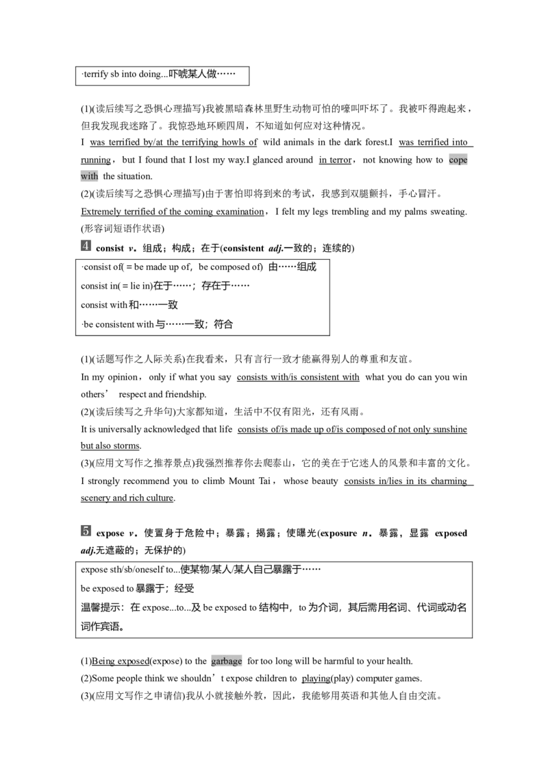 2025届高中英语一轮复习：选择性必修第二册　Unit6Survival（教师版）_3.2025英语总复习_2025年新高考资料_一轮复习_2025届高中英语一轮复习课件+学案（完））