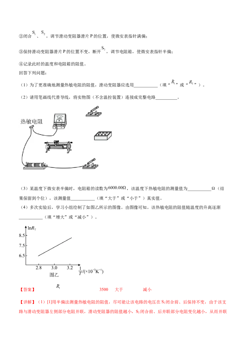 专题16电学实验（精讲）_4.2025物理总复习_赠品通用版（老高考）复习资料_二轮复习_2023年高考物理二轮复习讲练测（全国通用）288435117
