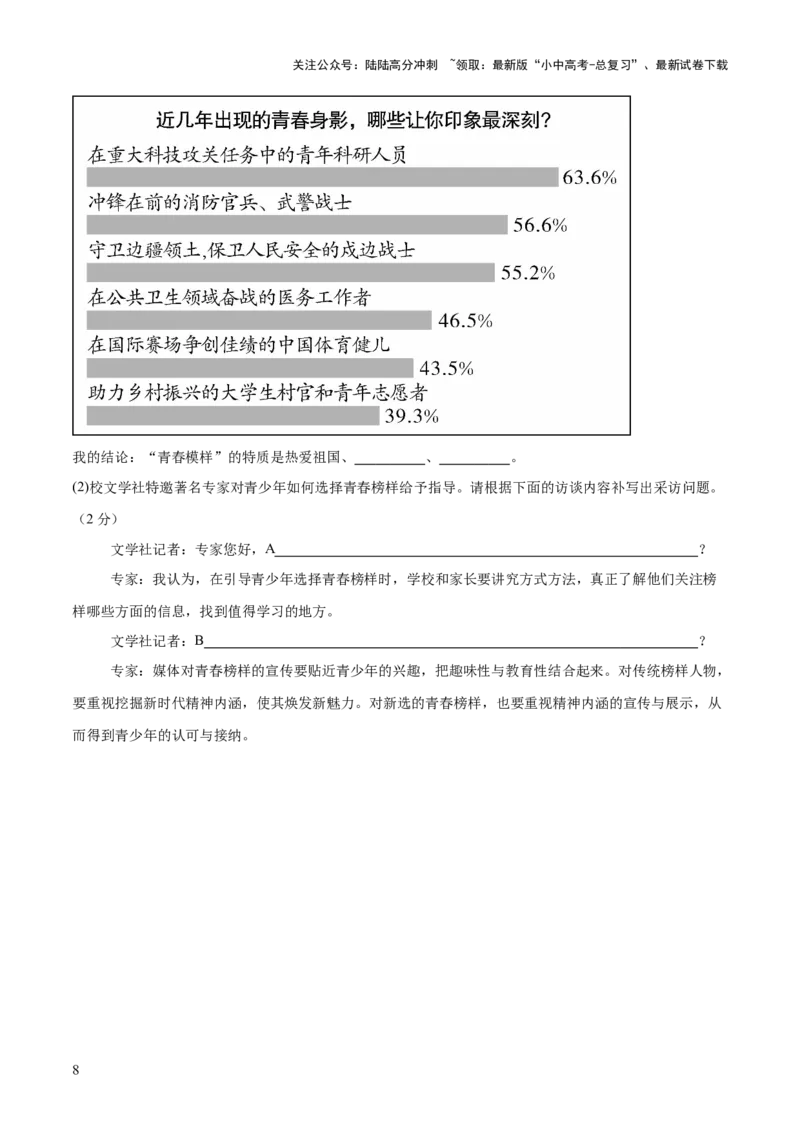 基础知识过关小卷06（原卷版）_02中考总复习（2026版更新中）_01-语文-中考总复习_2025年中考资料_2025中考二轮课件ppt+讲义+练习语文_测试