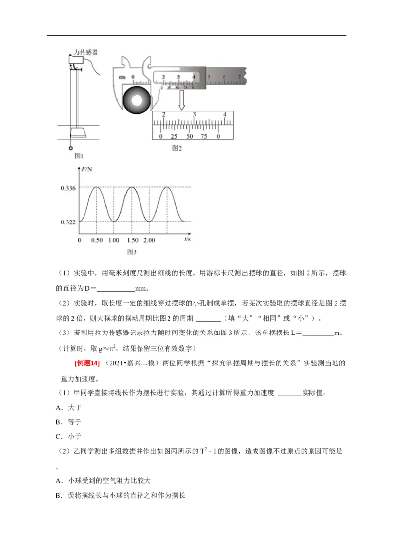 专题35力学及其他实验（原卷版）_4.2025物理总复习_赠品通用版（老高考）复习资料_专项复习_2023年高考冲刺物理热点知识讲练与题型归纳（全国通用）