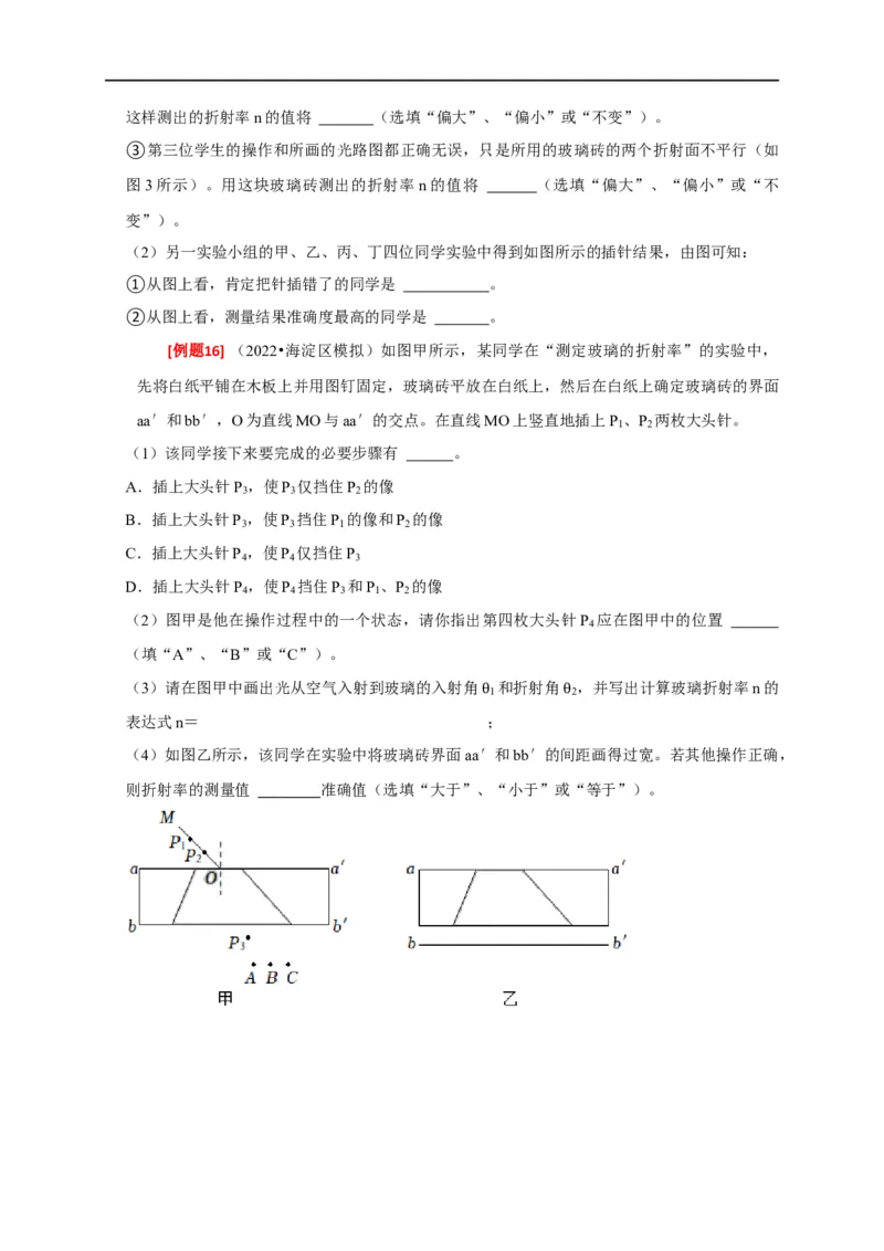 专题35力学及其他实验（原卷版）_4.2025物理总复习_赠品通用版（老高考）复习资料_专项复习_2023年高考冲刺物理热点知识讲练与题型归纳（全国通用）