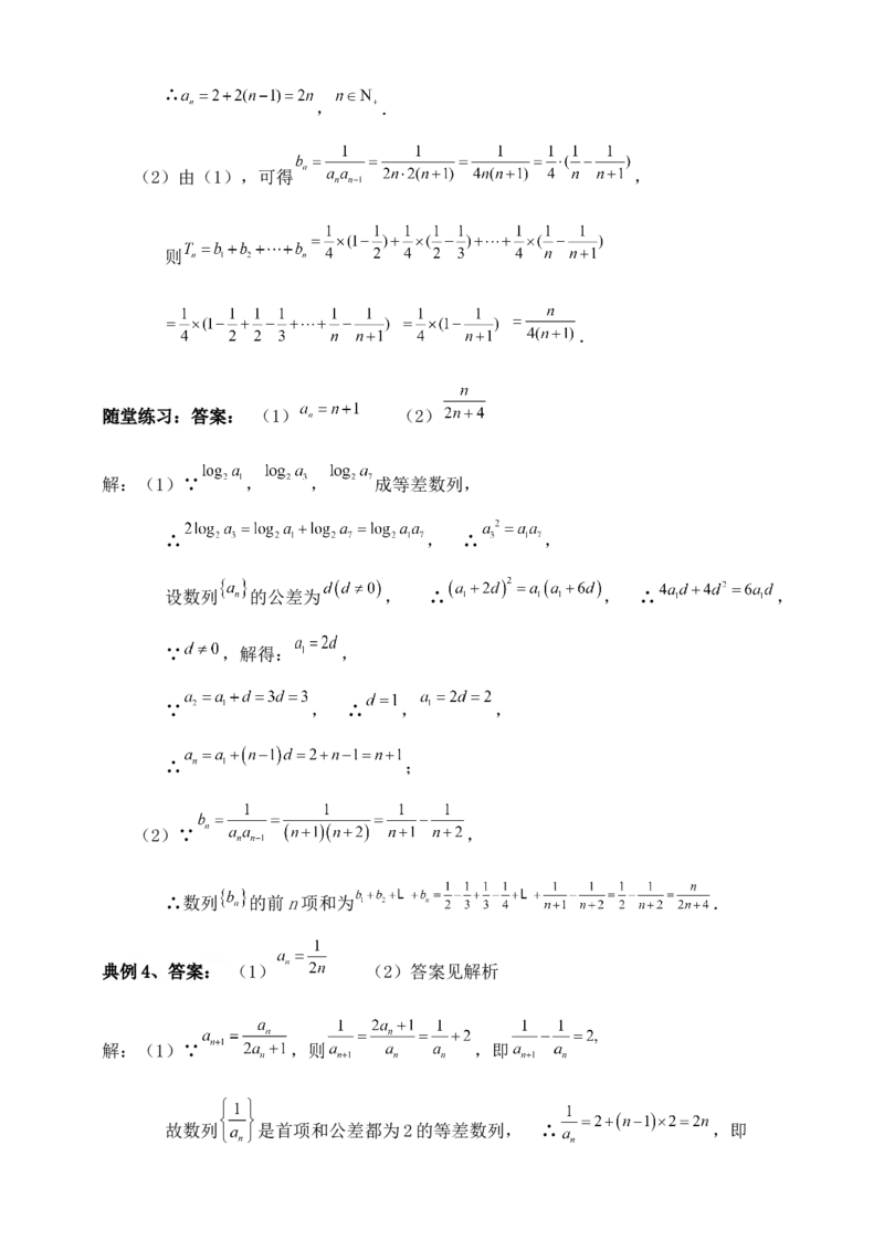 2025年高考数学一轮专题复习--数列专题十（含解析）_2.2025数学总复习_2025年新高考资料_专项复习_2025高考总复习专项复习-数列（含答案）（完结）