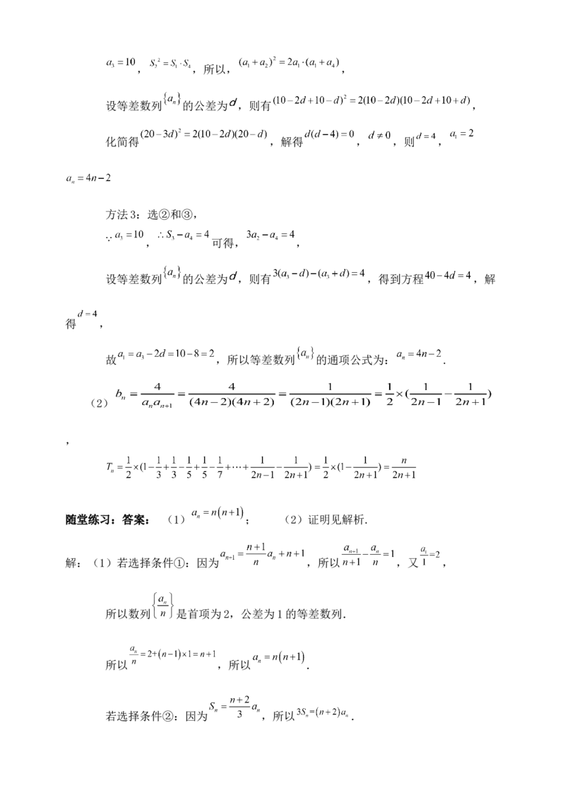 2025年高考数学一轮专题复习--数列专题十（含解析）_2.2025数学总复习_2025年新高考资料_专项复习_2025高考总复习专项复习-数列（含答案）（完结）
