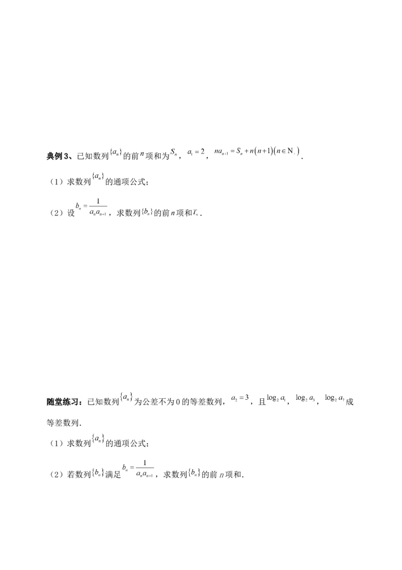 2025年高考数学一轮专题复习--数列专题十（含解析）_2.2025数学总复习_2025年新高考资料_专项复习_2025高考总复习专项复习-数列（含答案）（完结）