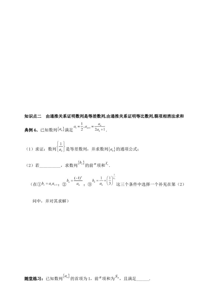 2025年高考数学一轮专题复习--数列专题十（含解析）_2.2025数学总复习_2025年新高考资料_专项复习_2025高考总复习专项复习-数列（含答案）（完结）