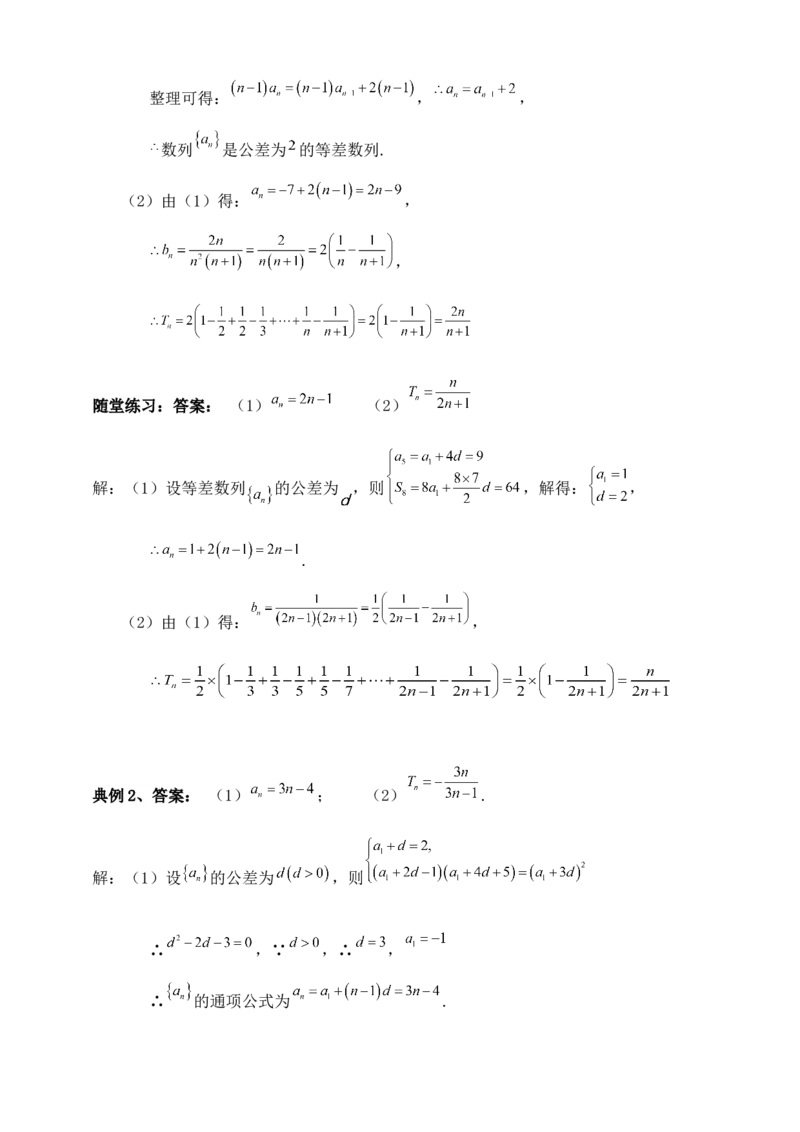 2025年高考数学一轮专题复习--数列专题十（含解析）_2.2025数学总复习_2025年新高考资料_专项复习_2025高考总复习专项复习-数列（含答案）（完结）