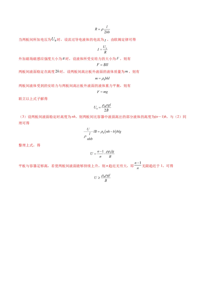 第51讲习题课----带电粒子在立体空间运动问题（解析版）_4.2025物理总复习_2025年新高考资料_一轮复习_2025年高考物理一轮复习讲练测（新教材新高考）