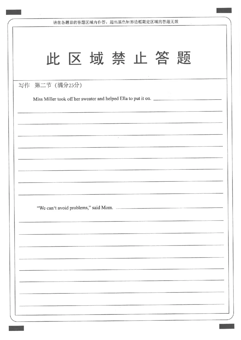 2021-2022锦州市第二学期期末考试试卷高二英语答题卡_3.2025英语总复习_2023年新高考资料_3英语高考模拟题_新高考_辽宁省锦州市2021-2022学年高二下学期期末英语含答案