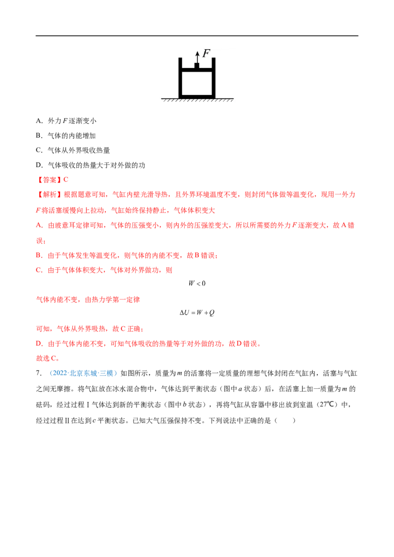 专题35热力学定律与能量守恒定律&mdash;&mdash;全攻略备战2023年高考物理一轮重难点复习（解析版）_4.2025物理总复习_2023年新高复习资料_一轮复习