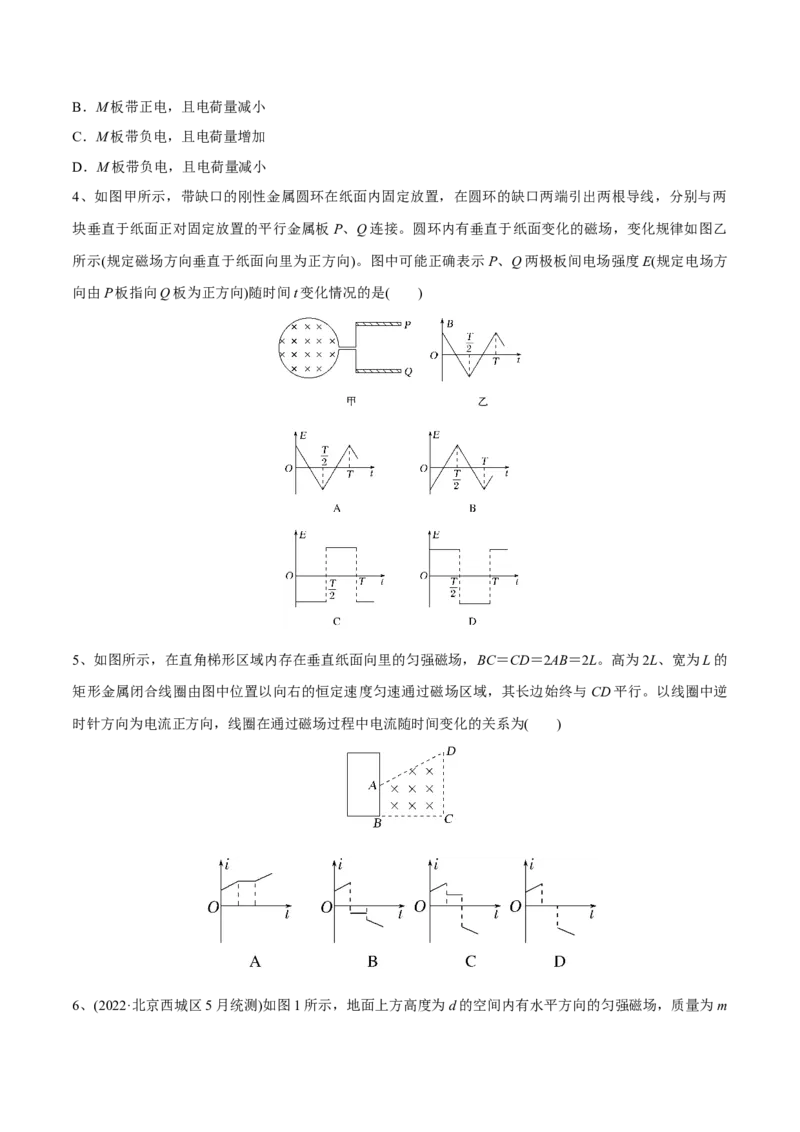 电磁感应章末测试（原卷版）_4.2025物理总复习_2023年新高复习资料_一轮复习_2023年高三物理一轮复习精讲精练278111462_第十一章电磁感应