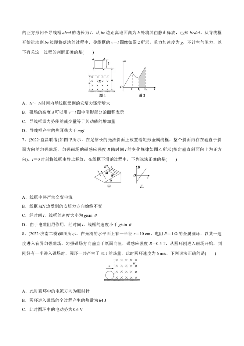 电磁感应章末测试（原卷版）_4.2025物理总复习_2023年新高复习资料_一轮复习_2023年高三物理一轮复习精讲精练278111462_第十一章电磁感应