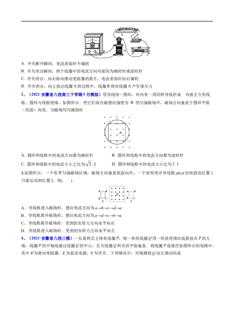 专题12：电磁感应定律及应用（原卷版）_4.2025物理总复习_赠品通用版（老高考）复习资料_二轮复习_2023年高考物理毕业班二轮热点题型归纳与变式演练（全国通用）