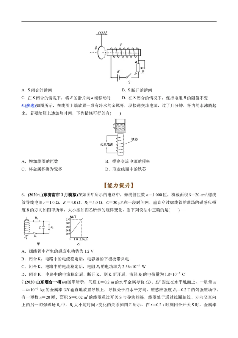 专题12：电磁感应定律及应用（原卷版）_4.2025物理总复习_赠品通用版（老高考）复习资料_二轮复习_2023年高考物理毕业班二轮热点题型归纳与变式演练（全国通用）