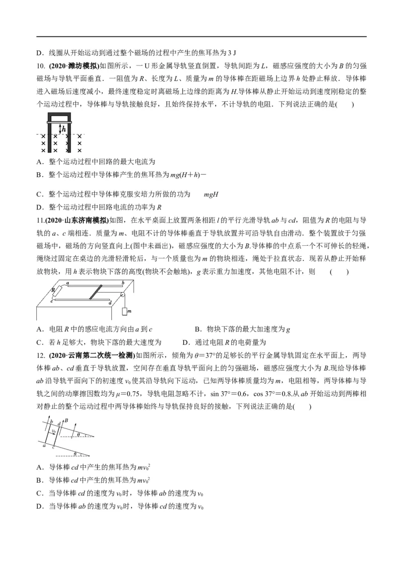 专题12：电磁感应定律及应用（原卷版）_4.2025物理总复习_赠品通用版（老高考）复习资料_二轮复习_2023年高考物理毕业班二轮热点题型归纳与变式演练（全国通用）