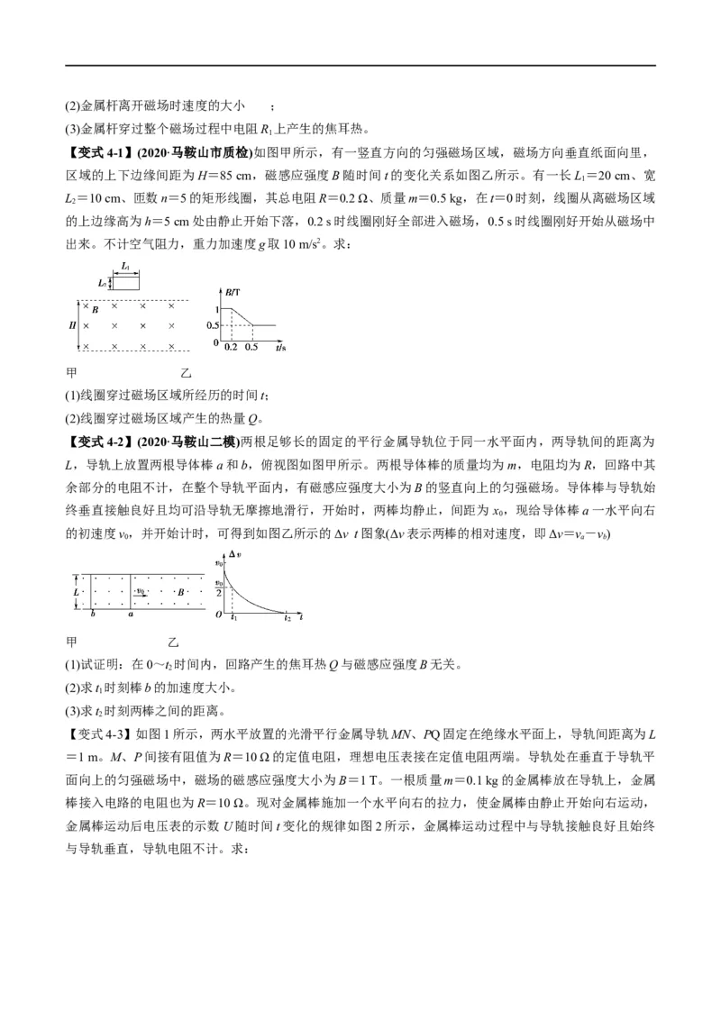 专题12：电磁感应定律及应用（原卷版）_4.2025物理总复习_赠品通用版（老高考）复习资料_二轮复习_2023年高考物理毕业班二轮热点题型归纳与变式演练（全国通用）