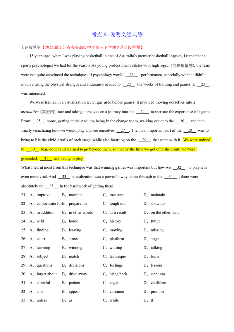 2023年高考英语一轮复习完形填空满分攻略考点8--说明文经典练（学生版）_3.2025英语总复习_2023年新高考资料_一轮复习_2023年高考英语一轮复习完形填空满分攻略（讲练）