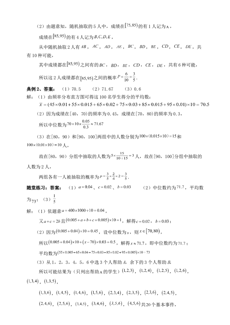 2025高考总复习专项复习--概率专题十四（含解析）_2.2025数学总复习_2025年新高考资料_专项复习_2025高考总复习专项复习之概率专题（完结）