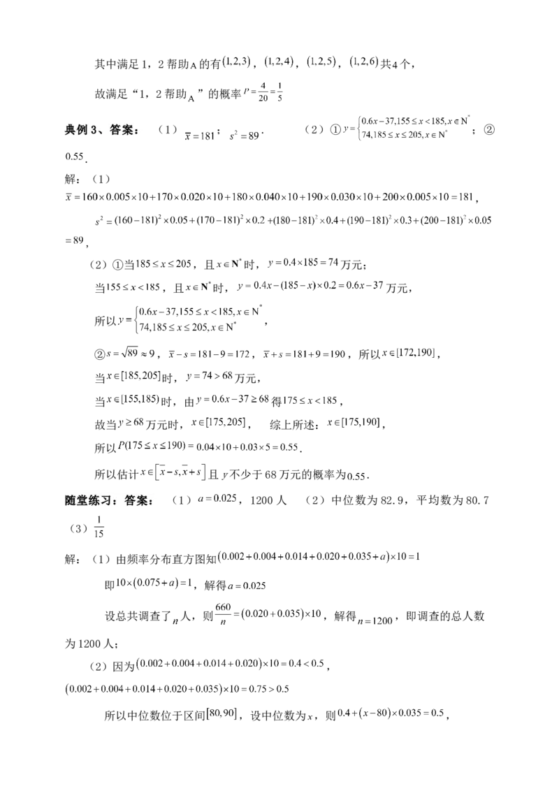 2025高考总复习专项复习--概率专题十四（含解析）_2.2025数学总复习_2025年新高考资料_专项复习_2025高考总复习专项复习之概率专题（完结）
