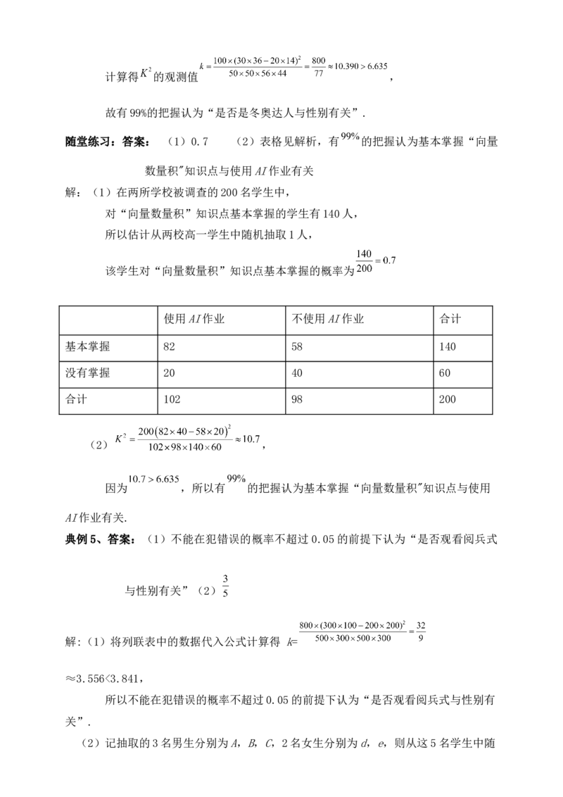 2025高考总复习专项复习--概率专题十四（含解析）_2.2025数学总复习_2025年新高考资料_专项复习_2025高考总复习专项复习之概率专题（完结）