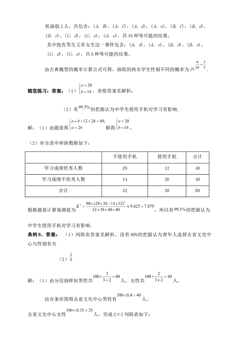 2025高考总复习专项复习--概率专题十四（含解析）_2.2025数学总复习_2025年新高考资料_专项复习_2025高考总复习专项复习之概率专题（完结）