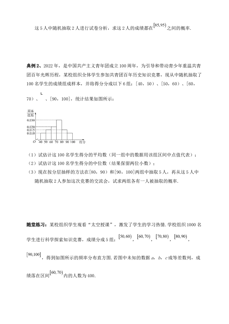 2025高考总复习专项复习--概率专题十四（含解析）_2.2025数学总复习_2025年新高考资料_专项复习_2025高考总复习专项复习之概率专题（完结）
