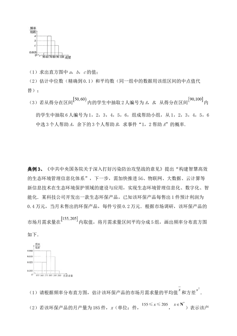 2025高考总复习专项复习--概率专题十四（含解析）_2.2025数学总复习_2025年新高考资料_专项复习_2025高考总复习专项复习之概率专题（完结）