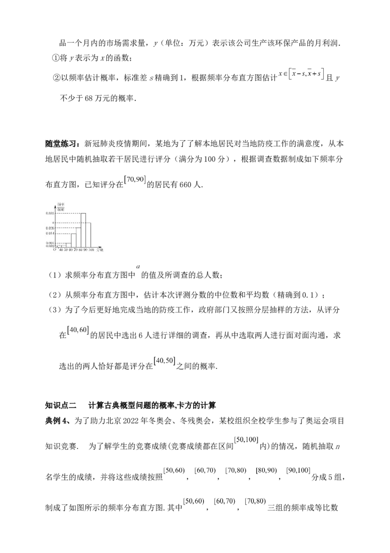 2025高考总复习专项复习--概率专题十四（含解析）_2.2025数学总复习_2025年新高考资料_专项复习_2025高考总复习专项复习之概率专题（完结）
