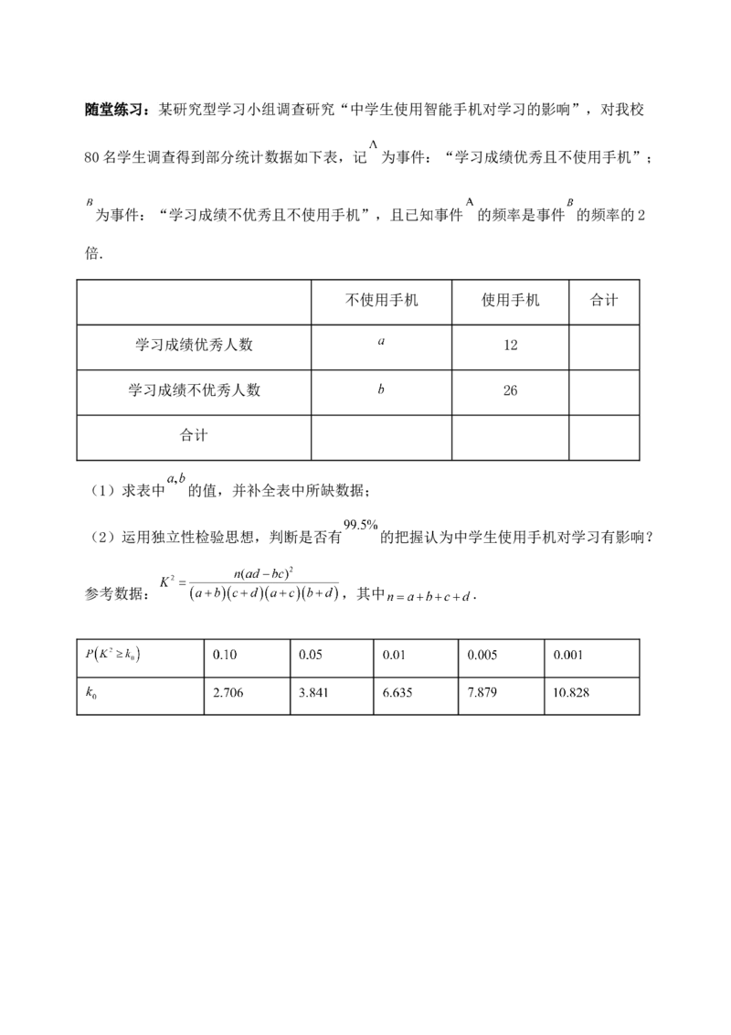 2025高考总复习专项复习--概率专题十四（含解析）_2.2025数学总复习_2025年新高考资料_专项复习_2025高考总复习专项复习之概率专题（完结）