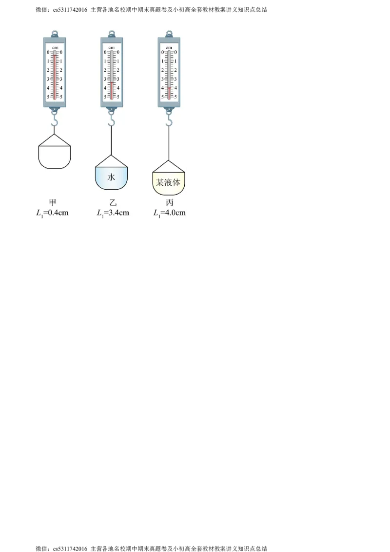 精品解析：北京通州区2023-2024学年八年级上学期期中物理试题（原卷版）(1)_北京初中期末题_C605-京七八九_B京物理八九_物理_八年级上学期物理_2023-2024_北京物理8上期中