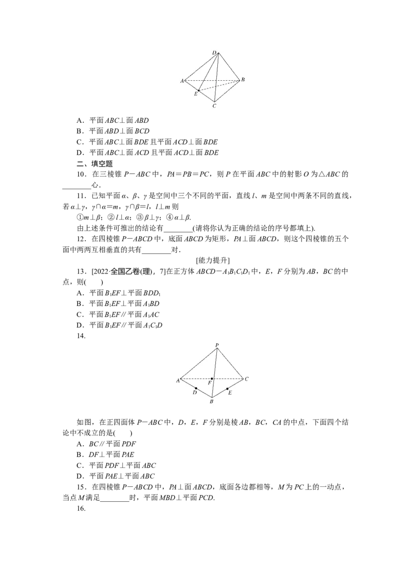 专练37_2.2025数学总复习_2023年新高考资料_专项复习_2023年高考微专题