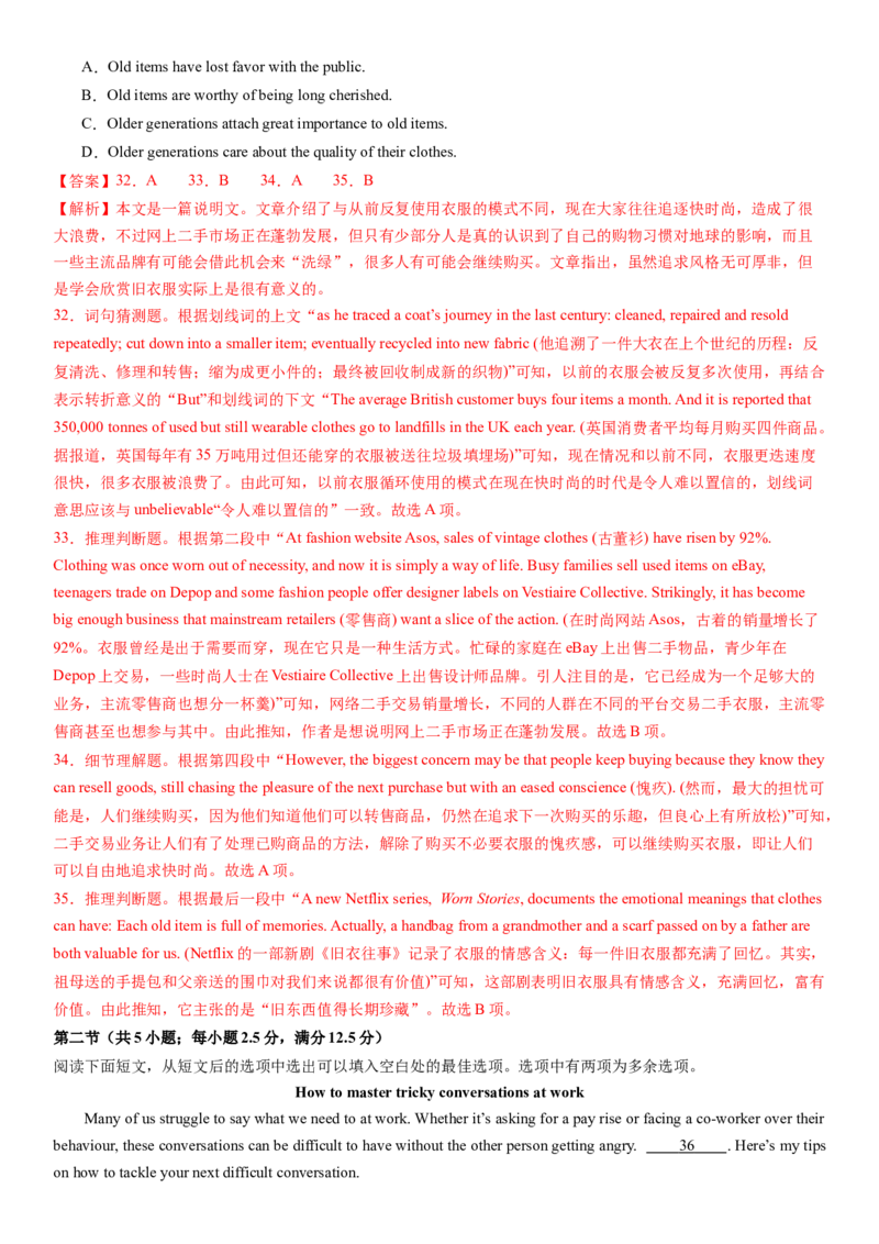 2024年高考英语二轮复习测试卷（新高考Ⅱ卷）（三）（全析全解版）_3.2025英语总复习_2024年新高考资料_2.2024二轮复习_2024年高考英语二轮复习讲练测（新教材新高考）