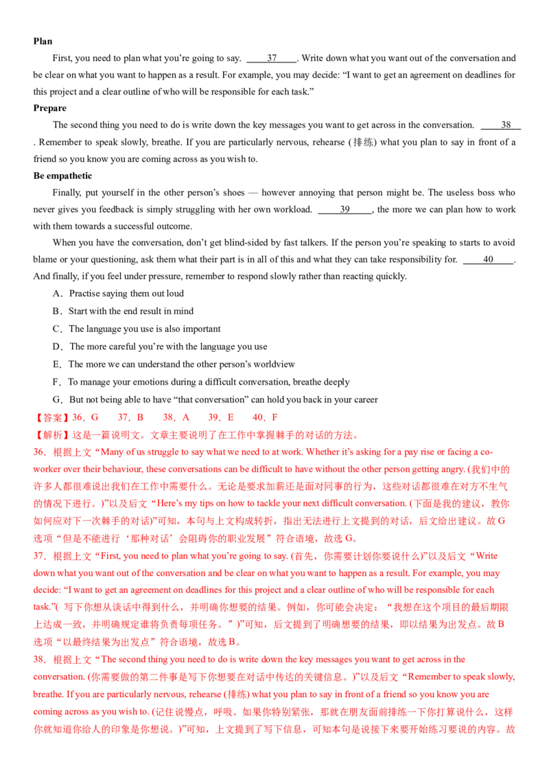 2024年高考英语二轮复习测试卷（新高考Ⅱ卷）（三）（全析全解版）_3.2025英语总复习_2024年新高考资料_2.2024二轮复习_2024年高考英语二轮复习讲练测（新教材新高考）