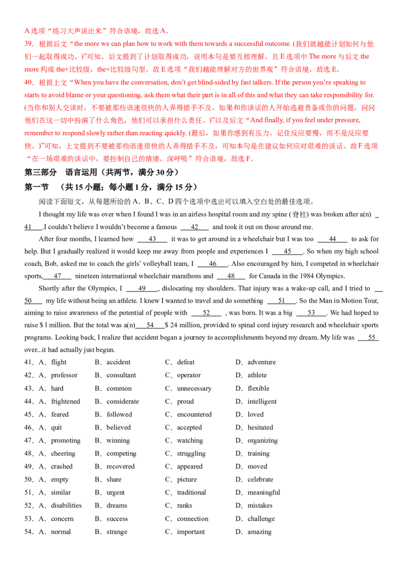 2024年高考英语二轮复习测试卷（新高考Ⅱ卷）（三）（全析全解版）_3.2025英语总复习_2024年新高考资料_2.2024二轮复习_2024年高考英语二轮复习讲练测（新教材新高考）