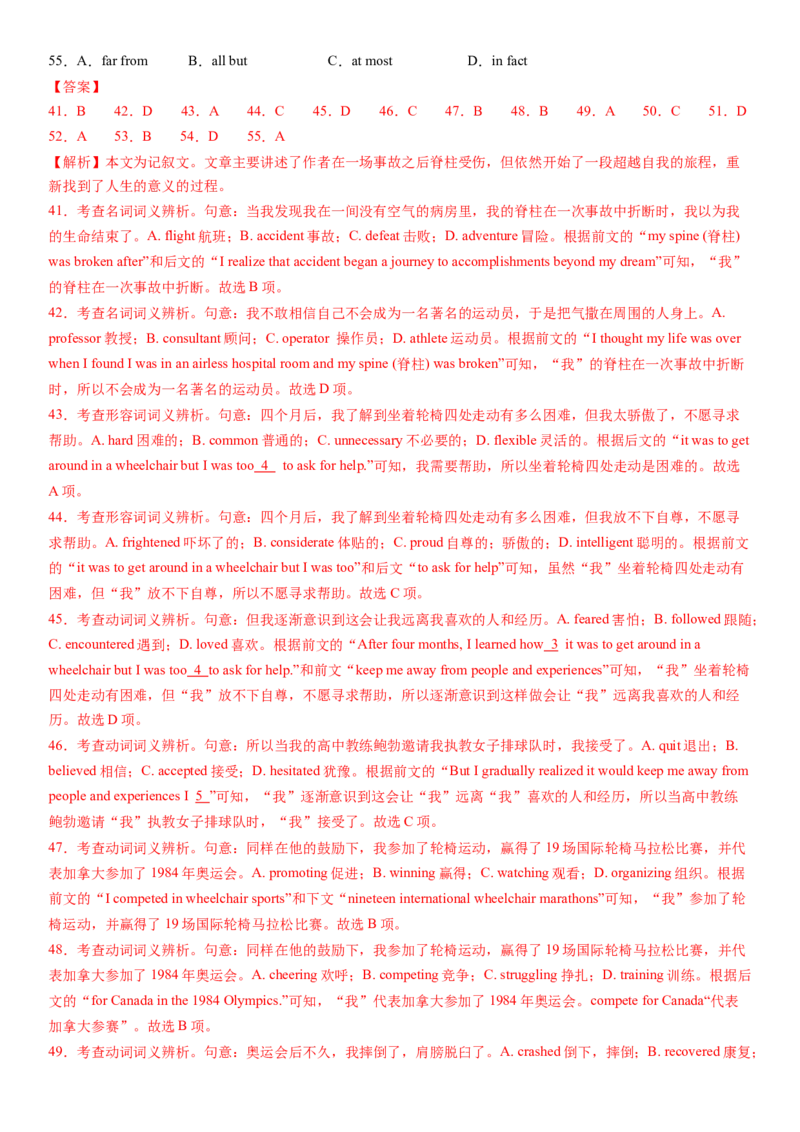 2024年高考英语二轮复习测试卷（新高考Ⅱ卷）（三）（全析全解版）_3.2025英语总复习_2024年新高考资料_2.2024二轮复习_2024年高考英语二轮复习讲练测（新教材新高考）