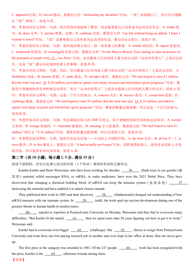 2024年高考英语二轮复习测试卷（新高考Ⅱ卷）（三）（全析全解版）_3.2025英语总复习_2024年新高考资料_2.2024二轮复习_2024年高考英语二轮复习讲练测（新教材新高考）