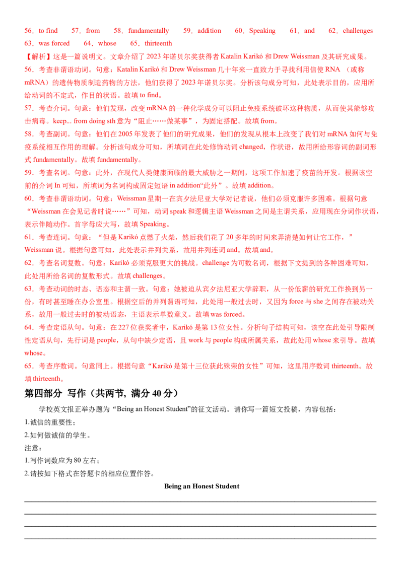 2024年高考英语二轮复习测试卷（新高考Ⅱ卷）（三）（全析全解版）_3.2025英语总复习_2024年新高考资料_2.2024二轮复习_2024年高考英语二轮复习讲练测（新教材新高考）