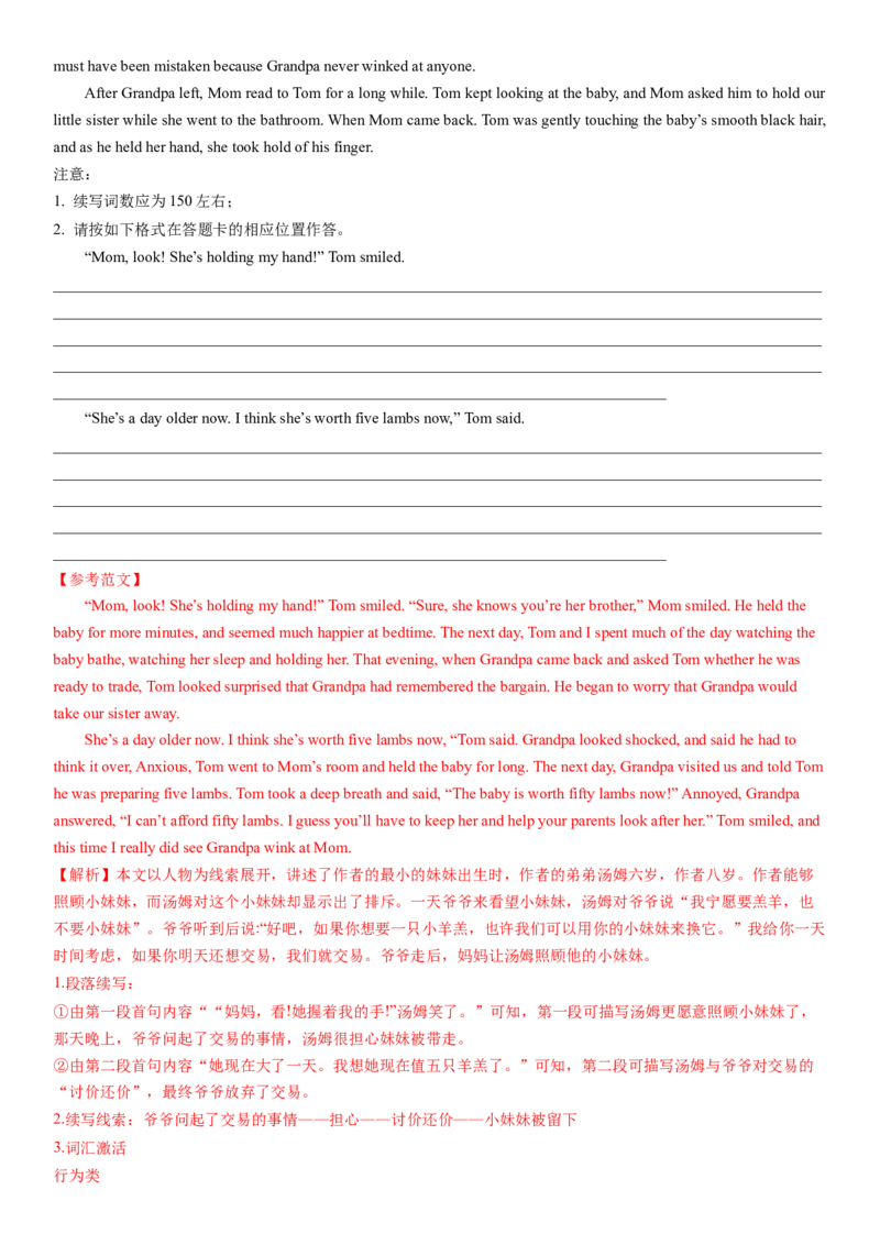 2024年高考英语二轮复习测试卷（新高考Ⅱ卷）（三）（全析全解版）_3.2025英语总复习_2024年新高考资料_2.2024二轮复习_2024年高考英语二轮复习讲练测（新教材新高考）