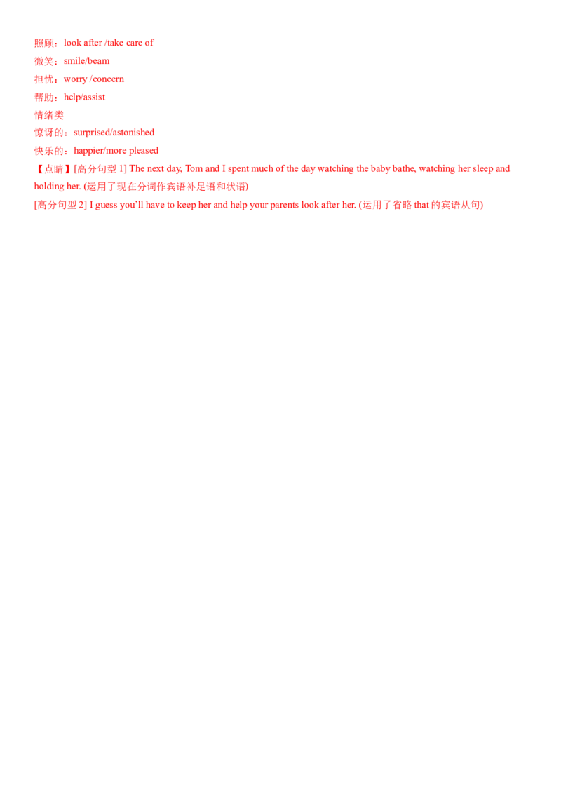 2024年高考英语二轮复习测试卷（新高考Ⅱ卷）（三）（全析全解版）_3.2025英语总复习_2024年新高考资料_2.2024二轮复习_2024年高考英语二轮复习讲练测（新教材新高考）