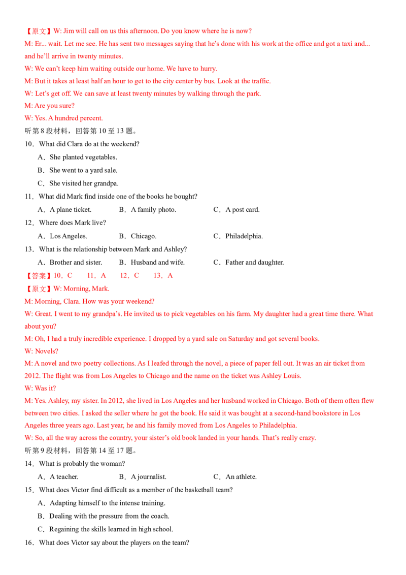 2024年高考英语二轮复习测试卷（新高考Ⅱ卷）（三）（全析全解版）_3.2025英语总复习_2024年新高考资料_2.2024二轮复习_2024年高考英语二轮复习讲练测（新教材新高考）