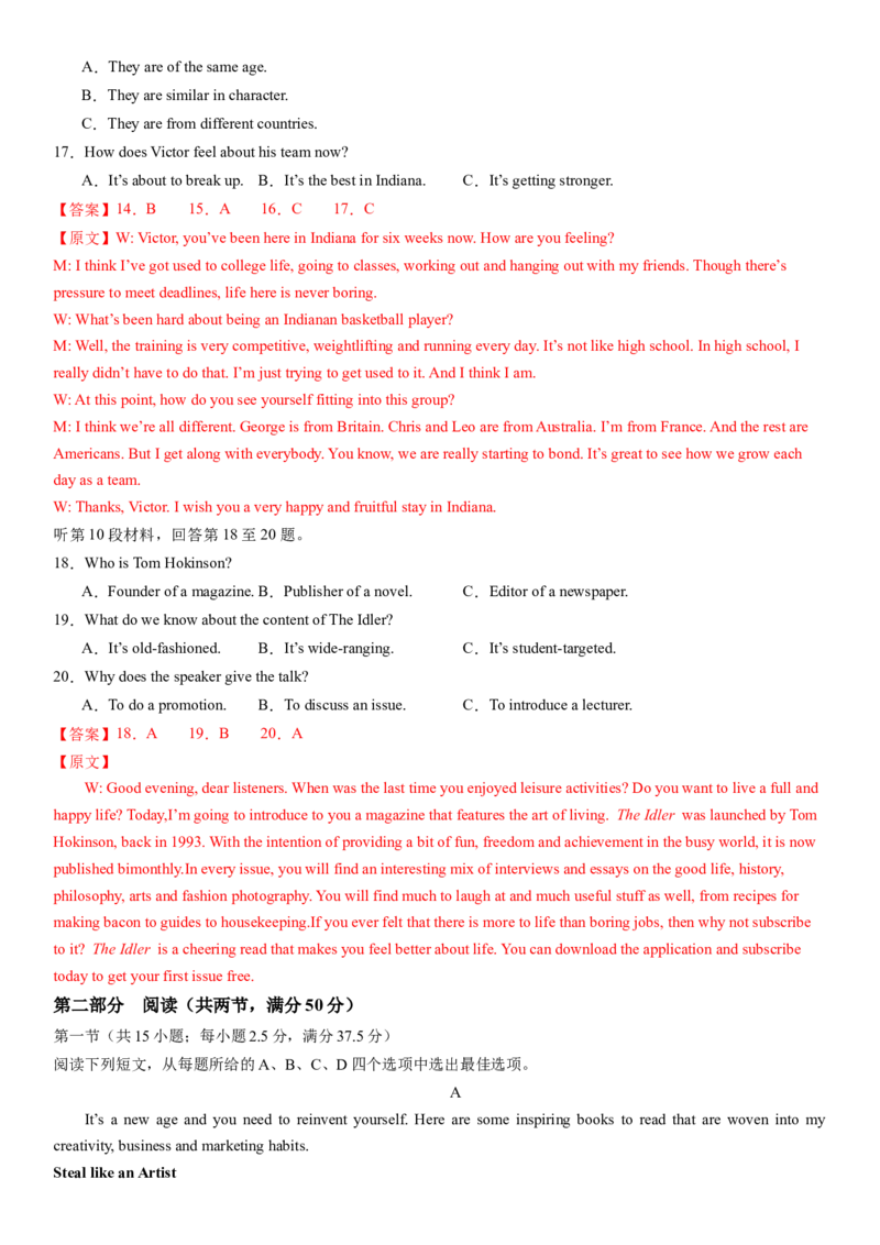 2024年高考英语二轮复习测试卷（新高考Ⅱ卷）（三）（全析全解版）_3.2025英语总复习_2024年新高考资料_2.2024二轮复习_2024年高考英语二轮复习讲练测（新教材新高考）